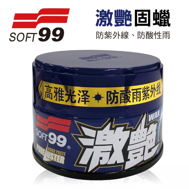 SOFT99 CA002 激艷固蠟(不分車色)300g