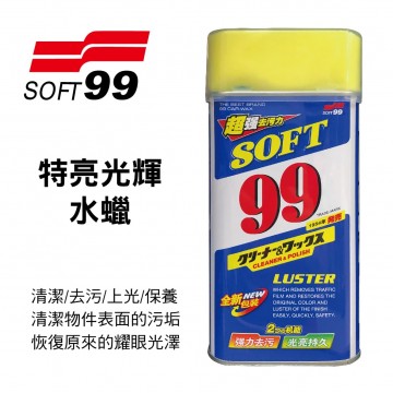 SOFT99 CA003 特亮光輝水蠟530ml