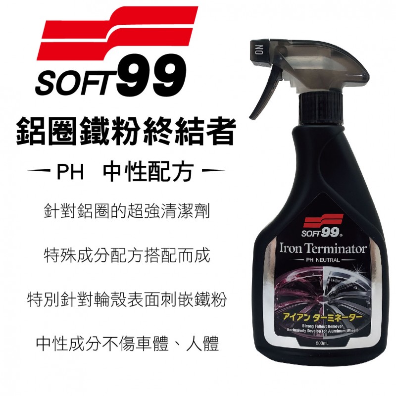 SOFT99 L407 鋁圈鐵粉終結者500ml