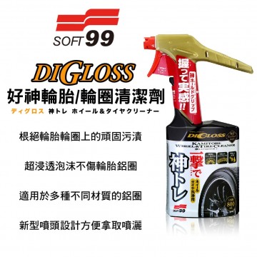 SOFT99 L408 DIGLOSS 好神輪圈輪胎清潔劑 800ml