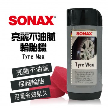 SONAX舒亮 亮麗不油膩輪胎蠟500ml