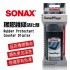 SONAX舒亮 汽車橡膠護條活化劑100ml