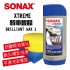 SONAX舒亮 XTREME 新車鍍膜500ml