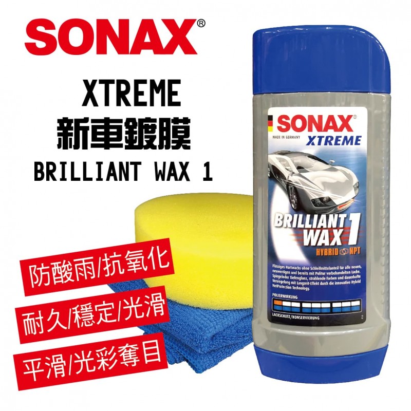 SONAX舒亮 XTREME 新車鍍膜500ml