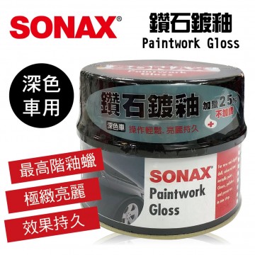 SONAX舒亮 鑽石鍍釉(深色車專用)500ml