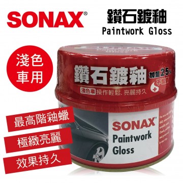 SONAX舒亮 鑽石鍍釉(淺色車專用)500ml