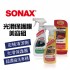SONAX舒亮 光滑保護膜美容組