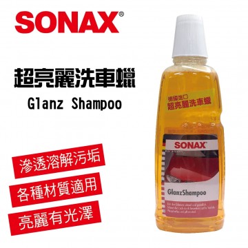 SONAX舒亮 超亮麗洗車蠟1L