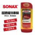 SONAX舒亮 超濃縮洗車精(1：100)500ml