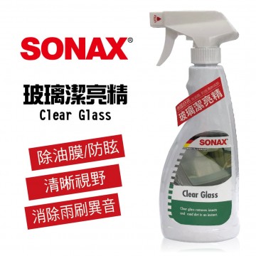 SONAX舒亮 玻璃潔亮精500ml