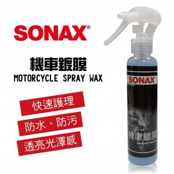SONAX舒亮 機車鍍膜150ml