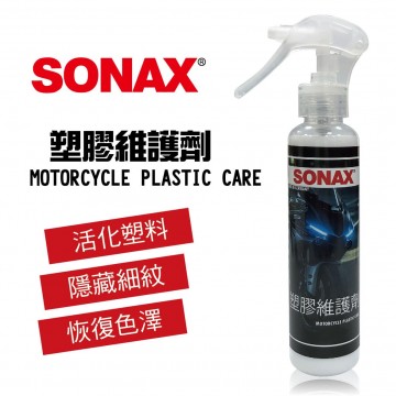 SONAX舒亮 塑膠維護劑150ml