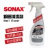 SONAX舒亮 鋼圈清潔劑500ml
