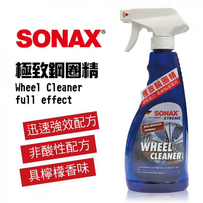 SONAX舒亮 極致鋼圈精500ml