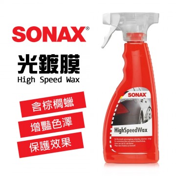 SONAX舒亮 High Speed Wax 光鍍膜500ml