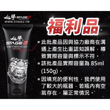化學STAGE2(化學二階) 玻璃淨化還原劑150g(福利品)+8D魔幻玻璃鍍膜50ml(加贈擦拭布) 