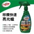 美國龜牌TurtleWax T136 棕櫚快速亮光蠟473ml