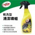 美國龜牌TurtleWax T143 乾洗型清潔噴蠟750ml