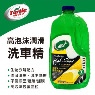 美國龜牌TurtleWax T146 高泡沫潤滑洗車精1890ml