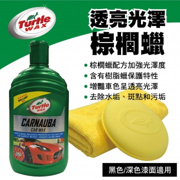 美國龜牌TurtleWax T182 透亮光澤棕櫚蠟(深色車適用)500ml