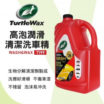 美國龜牌TurtleWax T199 高泡潤滑清潔洗車精 3.79L