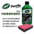 美國龜牌TurtleWax T267K 特級電鍍除鏽擦亮劑 296ml