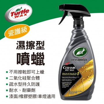 美國龜牌TurtleWax T310 瓷護級濕擦型噴蠟769ml