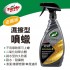 美國龜牌TurtleWax T310 瓷護級濕擦型噴蠟769ml