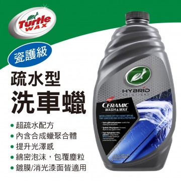 美國龜牌TurtleWax T314 瓷護級疏水型洗車蠟1420ml