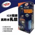 美國龜牌TurtleWax T468R ICE極緻高防水乳蠟 414ml