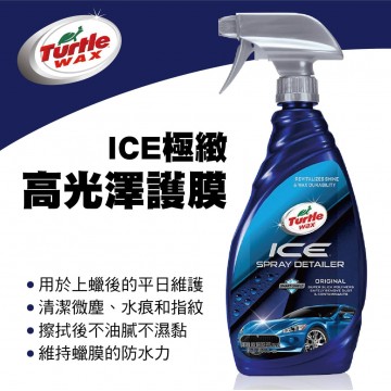 美國龜牌TurtleWax T470R ICE極緻高光澤護膜591ml