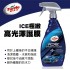 美國龜牌TurtleWax T470R ICE極緻高光澤護膜591ml