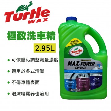 美國龜牌TurtleWax T50597 極致洗車精2.95L