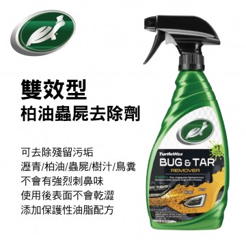 美國龜牌TurtleWax T520 雙效型柏油蟲屍去除劑473ml