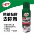 美國龜牌TurtleWax T529 貼紙黏膠去除劑284g