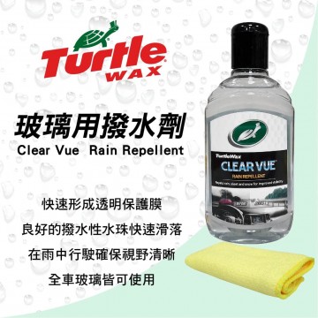 美國龜牌TurtleWax T622 玻璃用撥雨劑 300ml