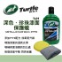 美國龜牌TurtleWax T639 深色．珍珠漆面保護蠟 500ml