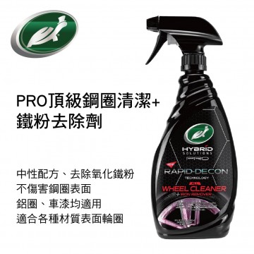 美國龜牌TurtleWax T759 PRO頂級鋼圈清潔+鐵粉去除劑680ml
