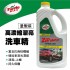 美國龜牌TurtleWax T79 高濃縮潔亮洗車精(量販裝)1.9L