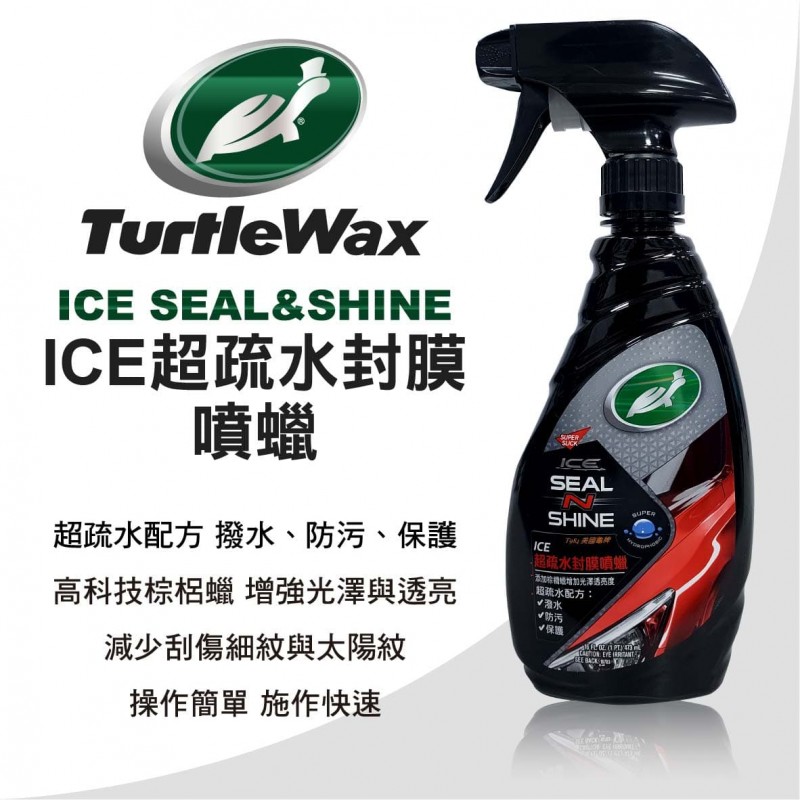 美國龜牌TurtleWax T984 ICE超疏水封膜噴臘473ml