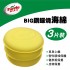 美國龜牌TurtleWax TW13 BIG銅鑼燒海綿(3片裝)