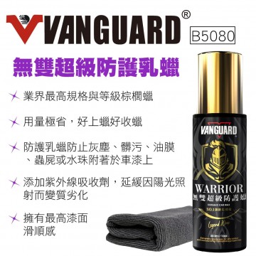 鐵甲武士 B5080 無雙超級防護乳蠟300ml