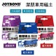 JOYBOND潔朋 車用磁土200g(鍍膜車用/輕污車用/重污車用)