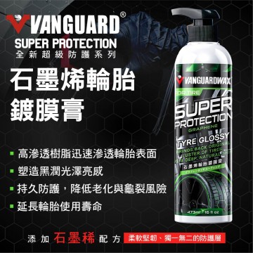 鐵甲武士 RH-5052 石墨烯輪胎鍍膜膏 473ML