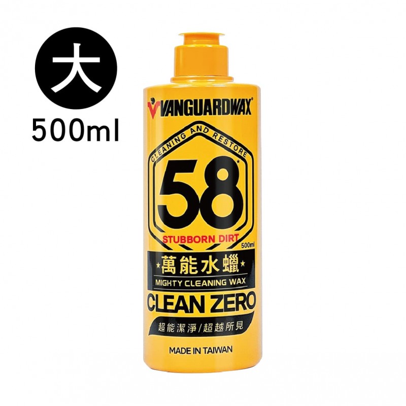 鐵甲武士 58萬能水蠟(240ml/500ml)