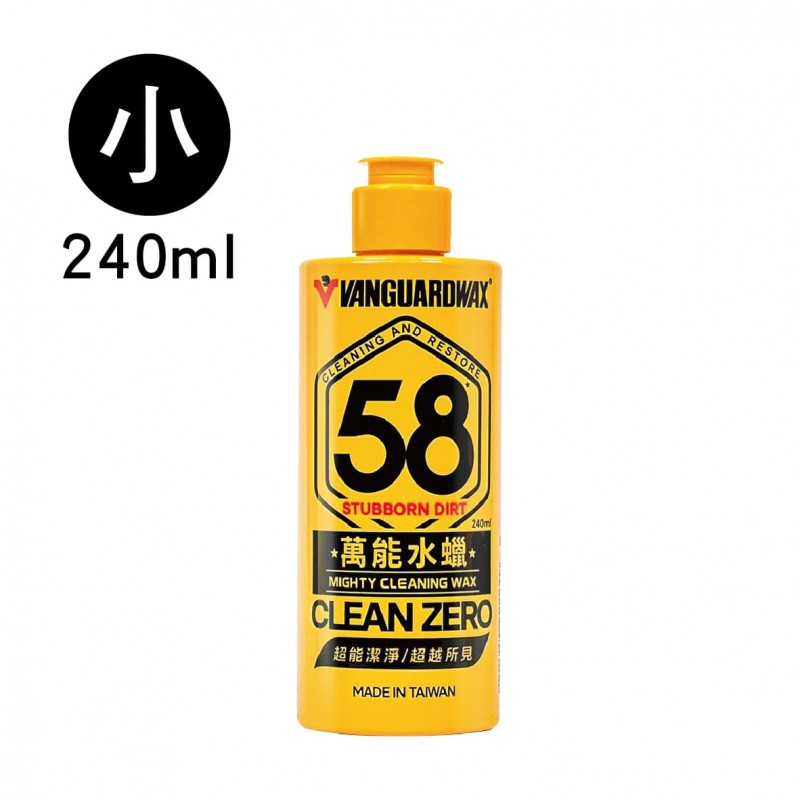 鐵甲武士 58萬能水蠟(240ml/500ml)