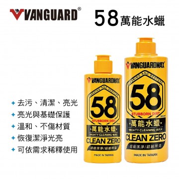 鐵甲武士 58萬能水蠟(240ml/500ml)