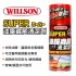 WILLSON 02027 SUPER油膜蟲屍清潔劑