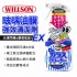 WILLSON 02110 玻璃油膜強效清潔劑EX 400ml