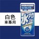 WILLSON 水垢專科增艷蠟(附贈專用海綿)530ml WILLSON 水垢專科增艷蠟(附贈專用海綿)530ml